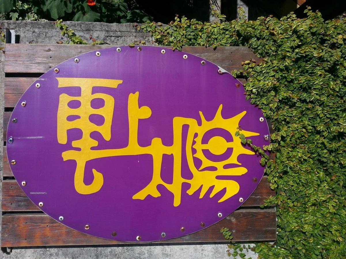 Yun Shang Tai Yang Ren'ai Exterior foto